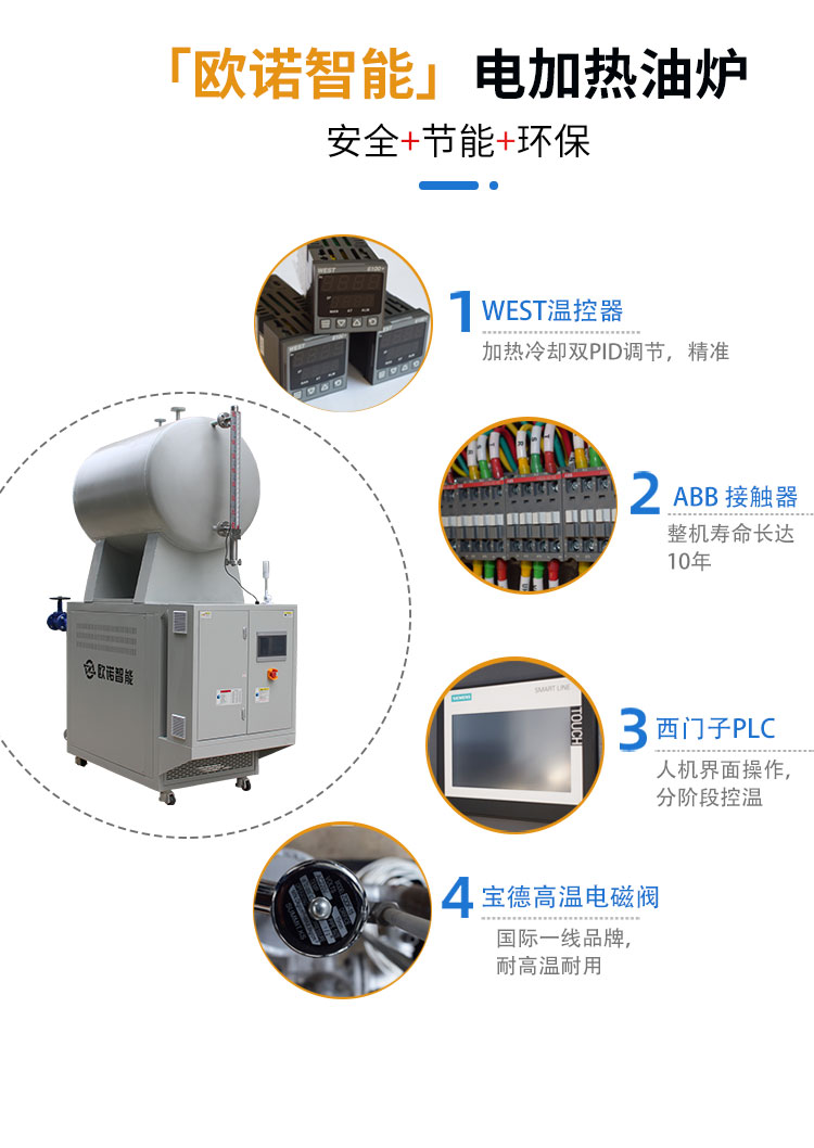 導熱油電加熱器優(yōu)勢