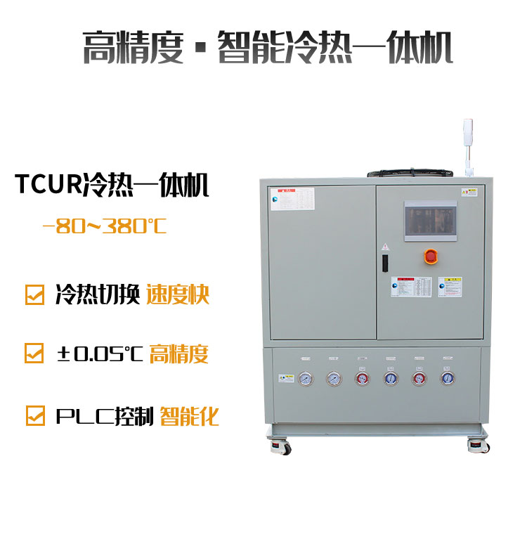 冷熱一體機_04.jpg