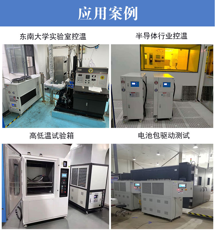 水冷式冷水機合作案例