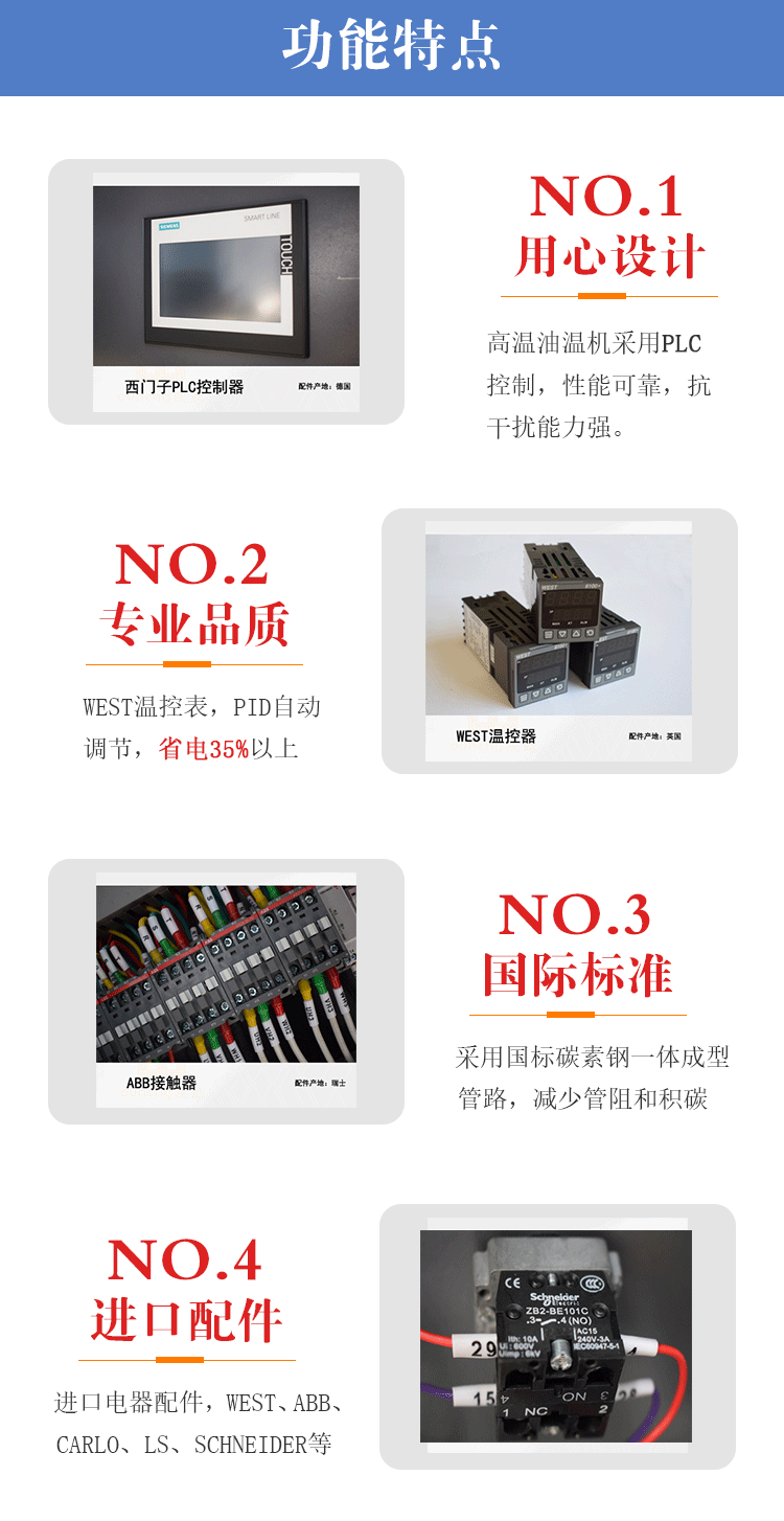 雙機一體模溫機功能特點