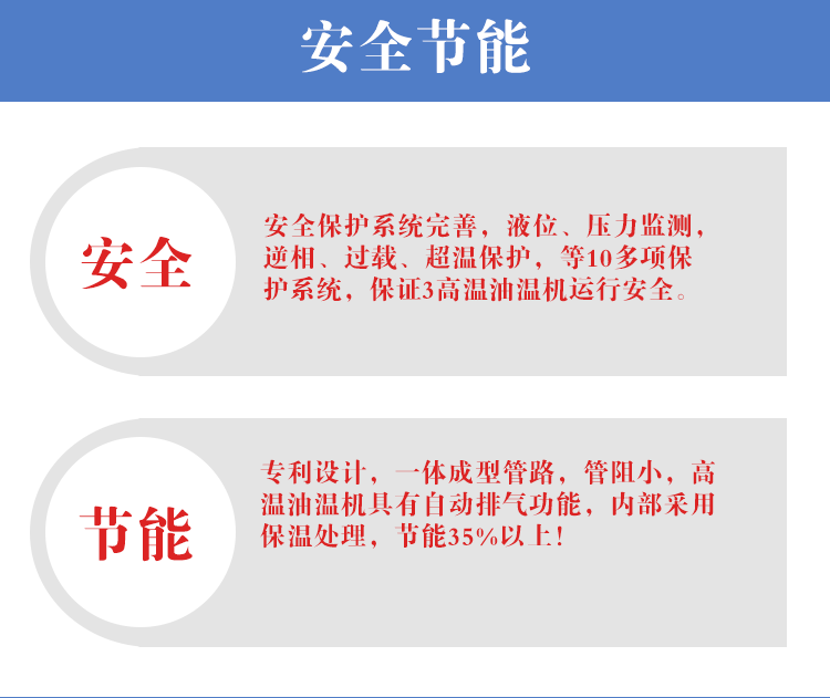 安全節能雙機一體模溫機