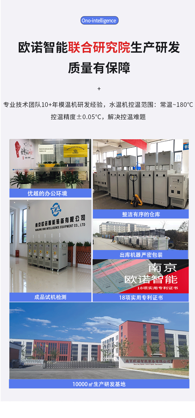 防爆款水式模溫機(jī)廠家